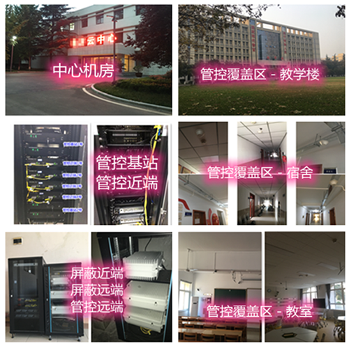 武汉某军事院校管控案例（数字信令级）