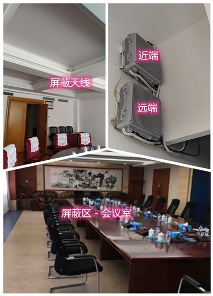 武汉某机关单位会议室屏蔽案例（数字信令级）